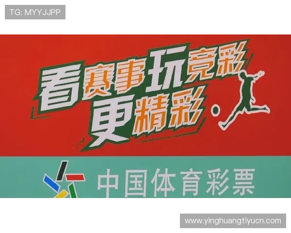 中国体彩世界杯冠军竞猜何时开始，官方公告公布时间及参与方式详解