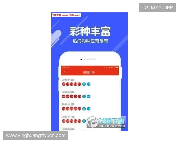 手机足彩app投注流程详解，全面解析从注册到中奖的每一步操作技巧